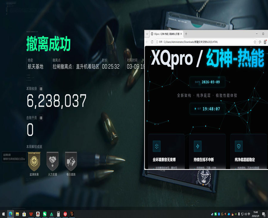 三角洲有安全箱外挂透视自瞄效果