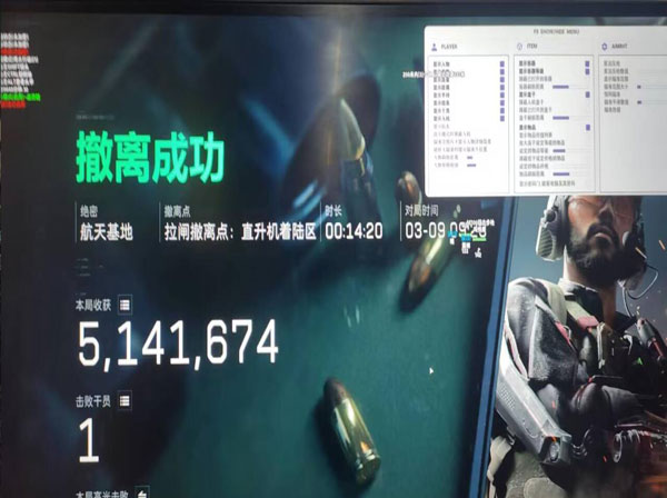 三角洲有安全箱外挂软件效果